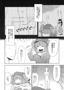 (C79) [110-GROOVE (Itou Yuuji)] Nitori no Onahoya-san (Touhou Project) - page 5