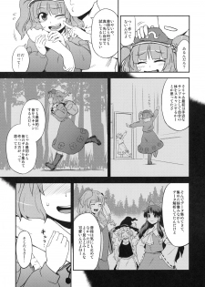 (C79) [110-GROOVE (Itou Yuuji)] Nitori no Onahoya-san (Touhou Project) - page 6