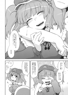 (C79) [110-GROOVE (Itou Yuuji)] Nitori no Onahoya-san (Touhou Project) - page 7