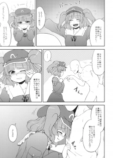 (C79) [110-GROOVE (Itou Yuuji)] Nitori no Onahoya-san (Touhou Project) - page 8