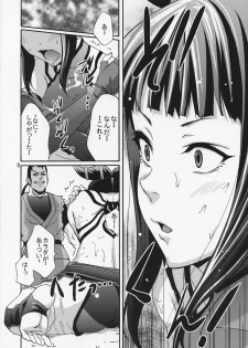 (C79) [Gyotaku (Coelacanth)] EX Kaiten Kurukuru Kurukuru (Street Fighter IV) - page 7