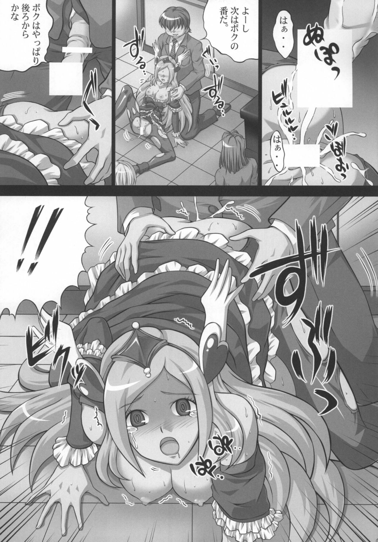 [Light Pink (Kayama Ikkaku, Roudoc 2-gou, Takashi Takami)] Kaikan Get Da Yo 2 (Fresh Precure!) [Digital] page 15 full