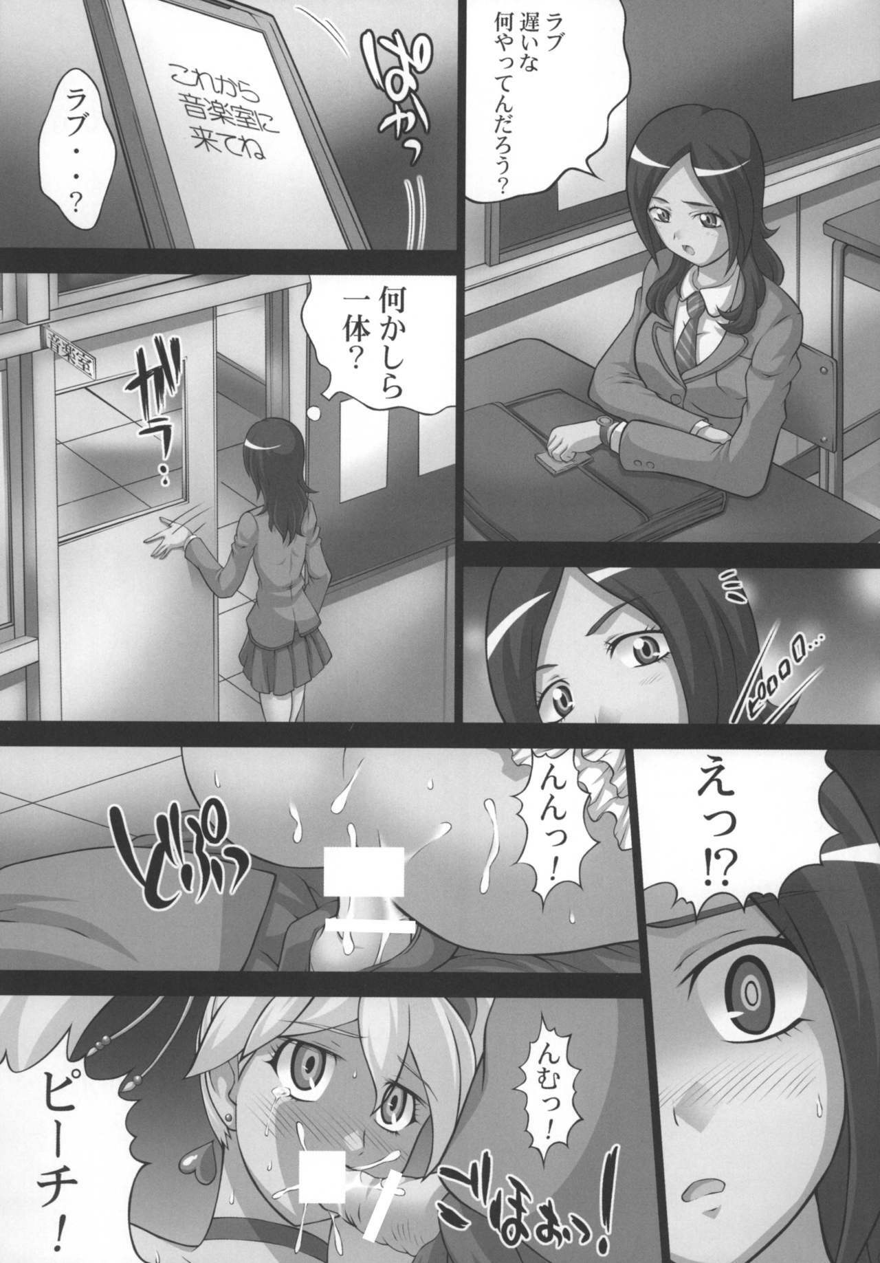 [Light Pink (Kayama Ikkaku, Roudoc 2-gou, Takashi Takami)] Kaikan Get Da Yo 2 (Fresh Precure!) [Digital] page 5 full