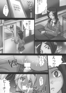 [Light Pink (Kayama Ikkaku, Roudoc 2-gou, Takashi Takami)] Kaikan Get Da Yo 2 (Fresh Precure!) [Digital] - page 5