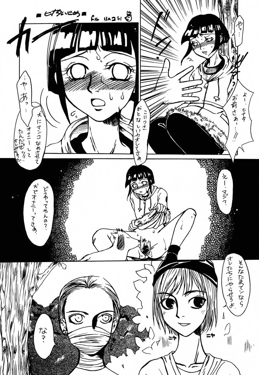 (SC11) [Majimadou (Matou, Kiken Shisou, Doru Riheko, Motsu)] Sore ga Oretachi no Yarikata!! (Naruto, Hikaru no Go) page 12 full