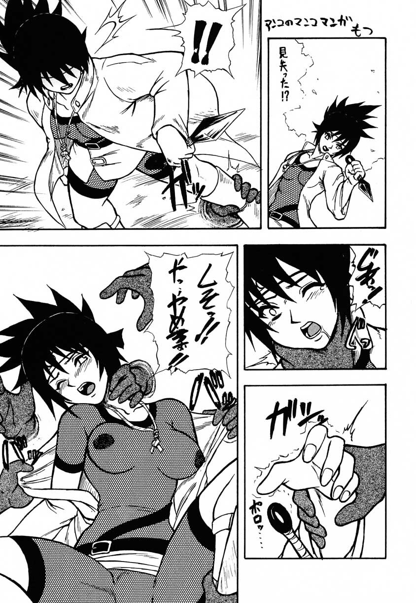 (SC11) [Majimadou (Matou, Kiken Shisou, Doru Riheko, Motsu)] Sore ga Oretachi no Yarikata!! (Naruto, Hikaru no Go) page 16 full