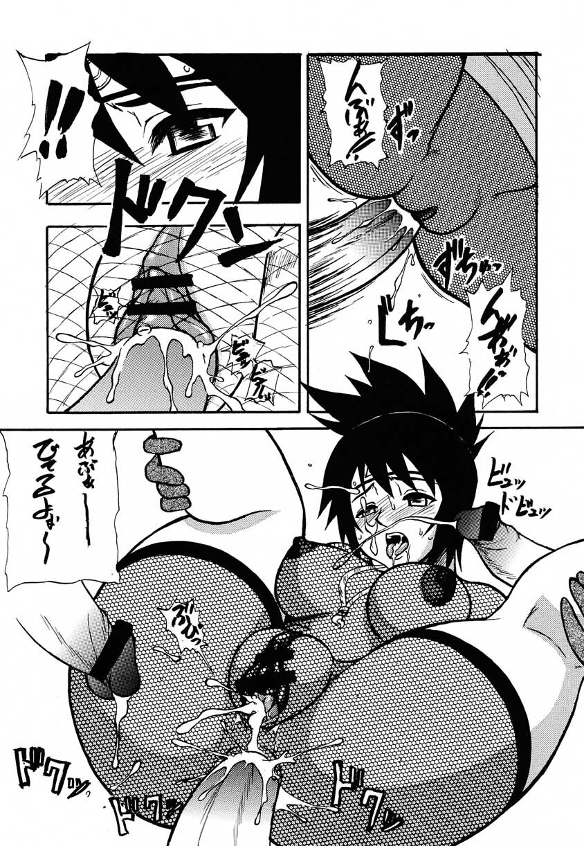 (SC11) [Majimadou (Matou, Kiken Shisou, Doru Riheko, Motsu)] Sore ga Oretachi no Yarikata!! (Naruto, Hikaru no Go) page 18 full