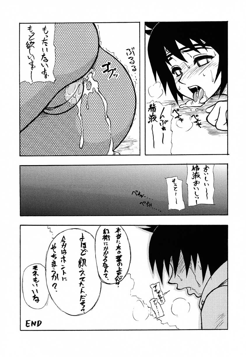 (SC11) [Majimadou (Matou, Kiken Shisou, Doru Riheko, Motsu)] Sore ga Oretachi no Yarikata!! (Naruto, Hikaru no Go) page 19 full