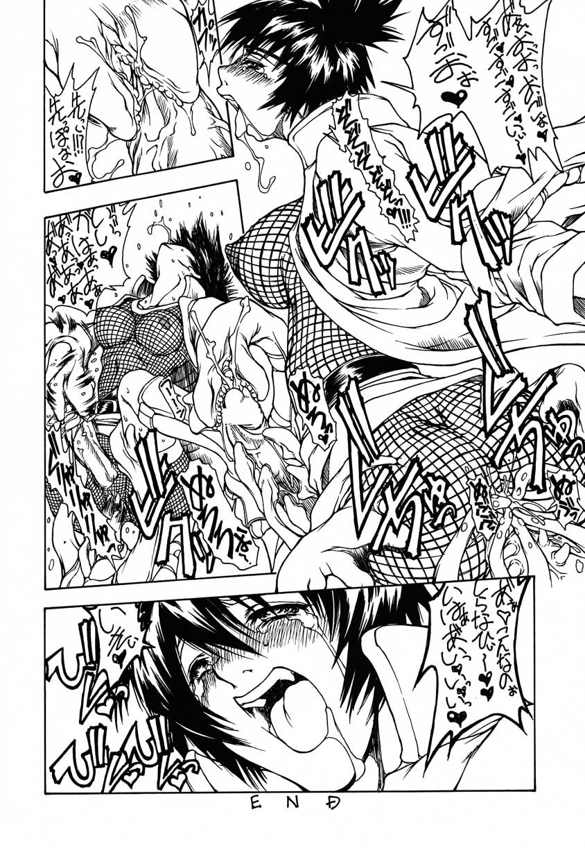 (SC11) [Majimadou (Matou, Kiken Shisou, Doru Riheko, Motsu)] Sore ga Oretachi no Yarikata!! (Naruto, Hikaru no Go) page 7 full