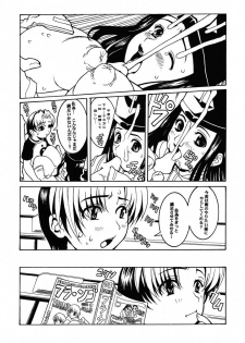(SC11) [Majimadou (Matou, Kiken Shisou, Doru Riheko, Motsu)] Sore ga Oretachi no Yarikata!! (Naruto, Hikaru no Go) - page 10