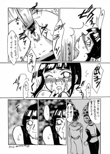 (SC11) [Majimadou (Matou, Kiken Shisou, Doru Riheko, Motsu)] Sore ga Oretachi no Yarikata!! (Naruto, Hikaru no Go) - page 15