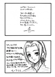 (SC11) [Majimadou (Matou, Kiken Shisou, Doru Riheko, Motsu)] Sore ga Oretachi no Yarikata!! (Naruto, Hikaru no Go) - page 24