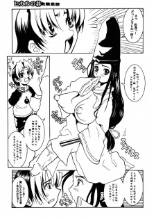 (SC11) [Majimadou (Matou, Kiken Shisou, Doru Riheko, Motsu)] Sore ga Oretachi no Yarikata!! (Naruto, Hikaru no Go) - page 8