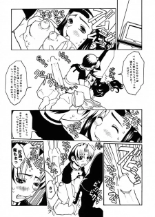 (SC11) [Majimadou (Matou, Kiken Shisou, Doru Riheko, Motsu)] Sore ga Oretachi no Yarikata!! (Naruto, Hikaru no Go) - page 9