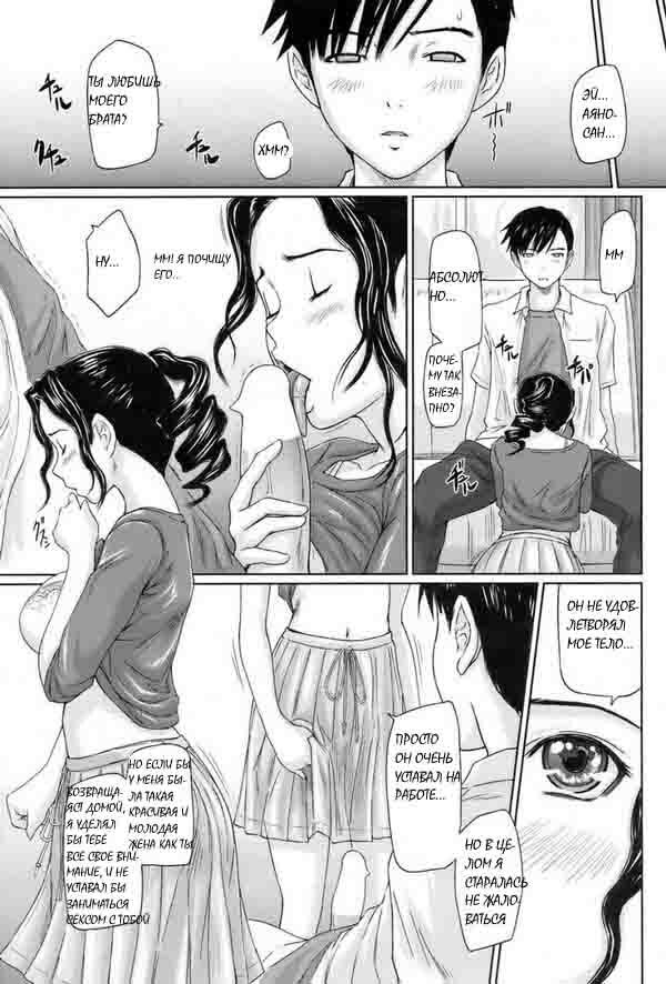 [Kisaragi Gunma] Shinkon Seikatsu | A Newlywed's Life (COMIC HOTMiLK 2008-08) [Russian] [Mamoru] page 11 full