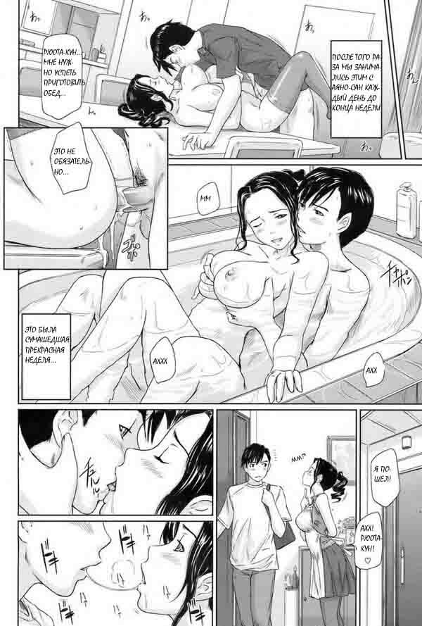 [Kisaragi Gunma] Shinkon Seikatsu | A Newlywed's Life (COMIC HOTMiLK 2008-08) [Russian] [Mamoru] page 18 full