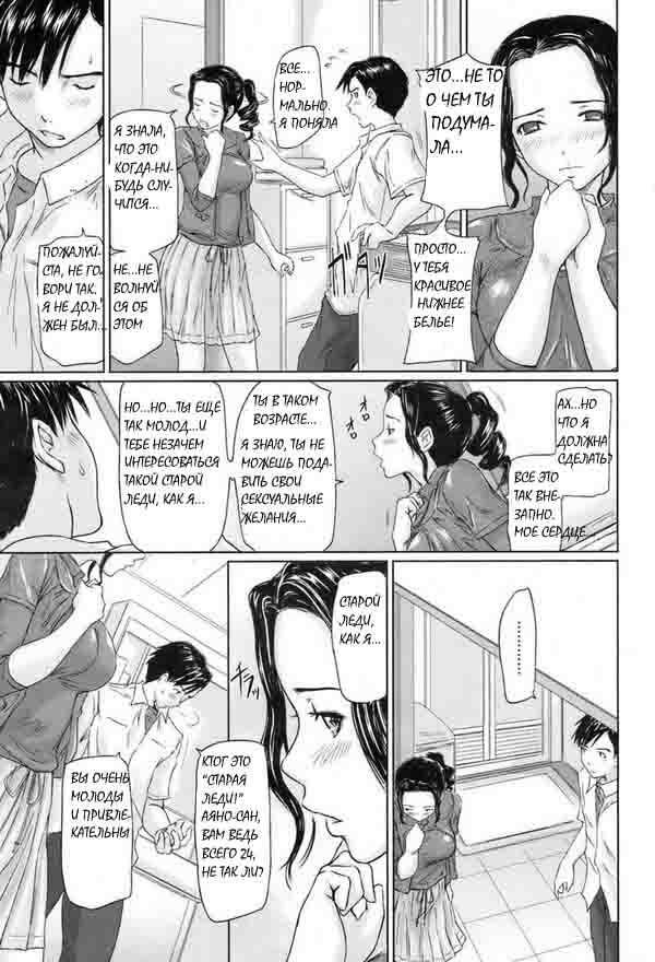 [Kisaragi Gunma] Shinkon Seikatsu | A Newlywed's Life (COMIC HOTMiLK 2008-08) [Russian] [Mamoru] page 3 full