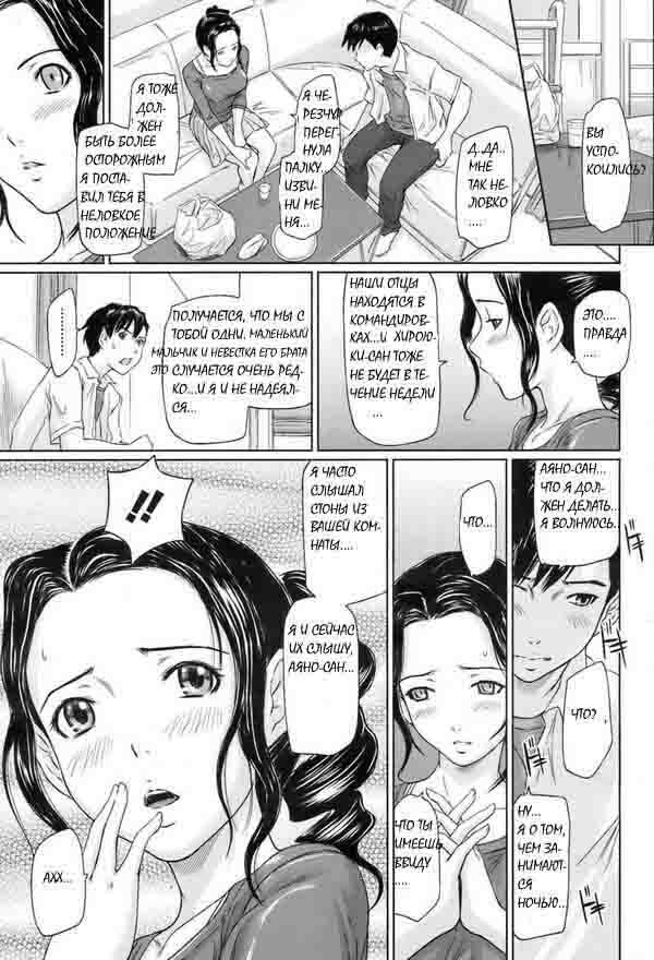 [Kisaragi Gunma] Shinkon Seikatsu | A Newlywed's Life (COMIC HOTMiLK 2008-08) [Russian] [Mamoru] page 5 full