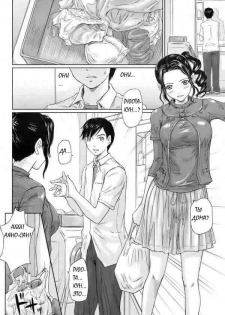 [Kisaragi Gunma] Shinkon Seikatsu | A Newlywed's Life (COMIC HOTMiLK 2008-08) [Russian] [Mamoru] - page 2