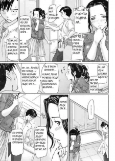 [Kisaragi Gunma] Shinkon Seikatsu | A Newlywed's Life (COMIC HOTMiLK 2008-08) [Russian] [Mamoru] - page 3
