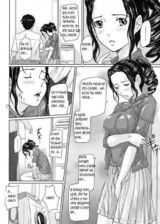 [Kisaragi Gunma] Shinkon Seikatsu | A Newlywed's Life (COMIC HOTMiLK 2008-08) [Russian] [Mamoru] - page 4