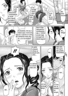 [Kisaragi Gunma] Shinkon Seikatsu | A Newlywed's Life (COMIC HOTMiLK 2008-08) [Russian] [Mamoru] - page 5