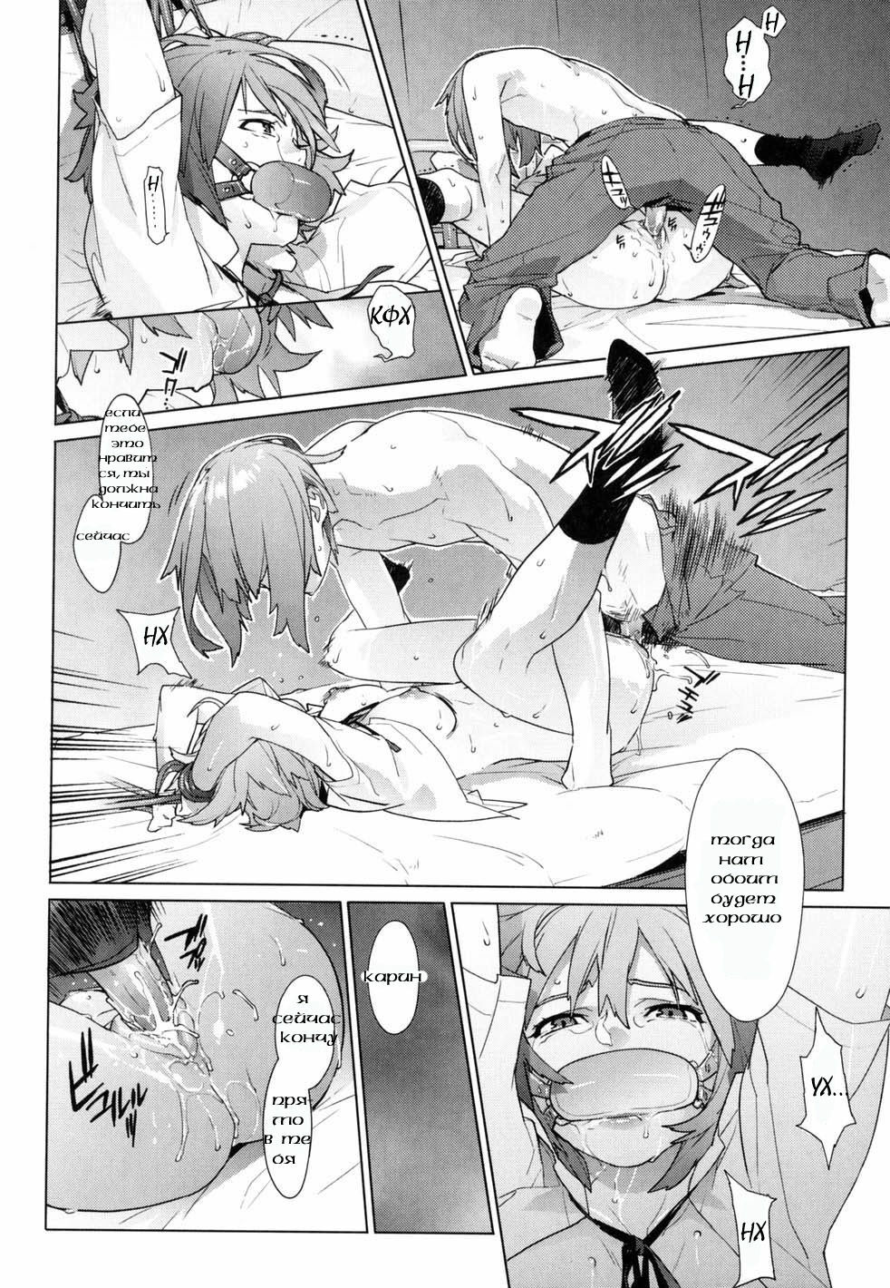 [Yukimi] Birthday Ch. 12 [RUS] page 8 full