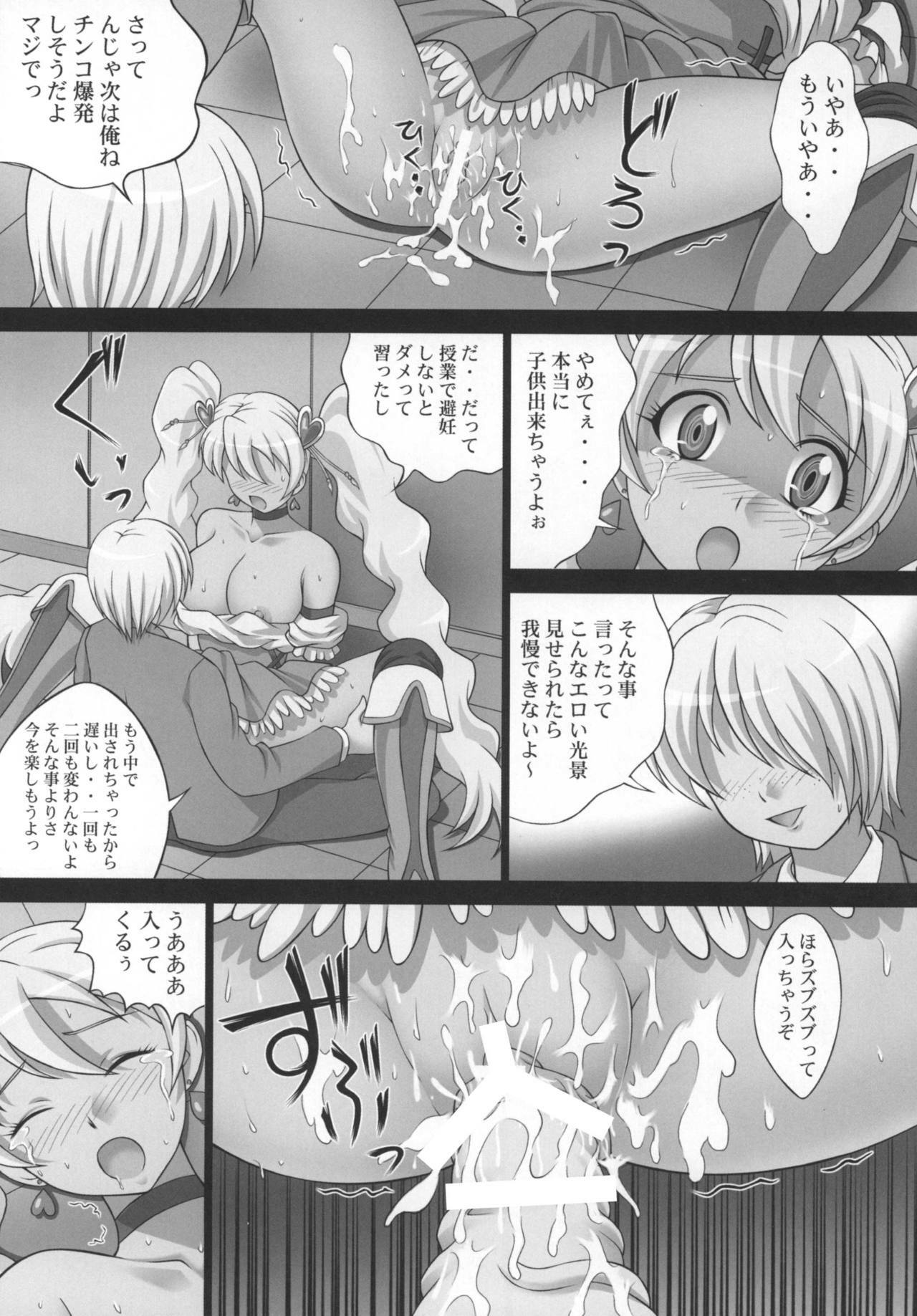 [Light Pink (Kayama Ikkaku, Roudoc 2-gou, Takashi Takami)] Kaikan Get Da Yo (Fresh Precure!) page 14 full