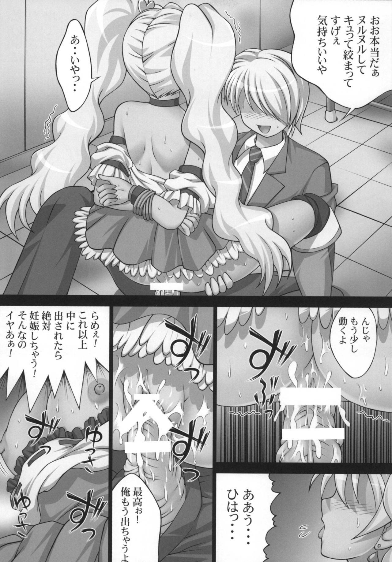 [Light Pink (Kayama Ikkaku, Roudoc 2-gou, Takashi Takami)] Kaikan Get Da Yo (Fresh Precure!) page 15 full