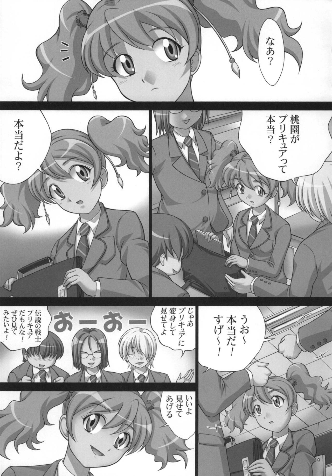 [Light Pink (Kayama Ikkaku, Roudoc 2-gou, Takashi Takami)] Kaikan Get Da Yo (Fresh Precure!) page 3 full