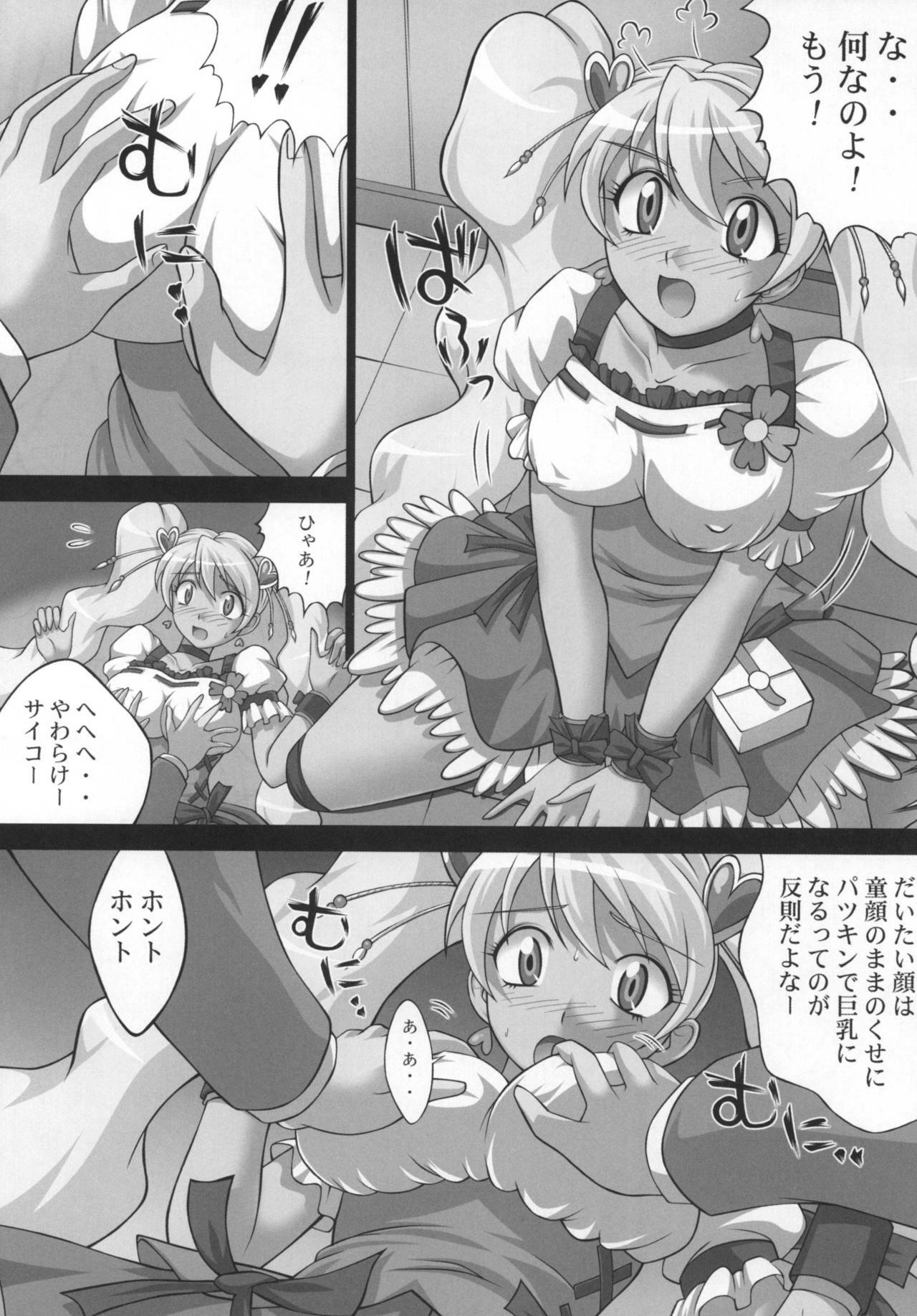 [Light Pink (Kayama Ikkaku, Roudoc 2-gou, Takashi Takami)] Kaikan Get Da Yo (Fresh Precure!) page 6 full