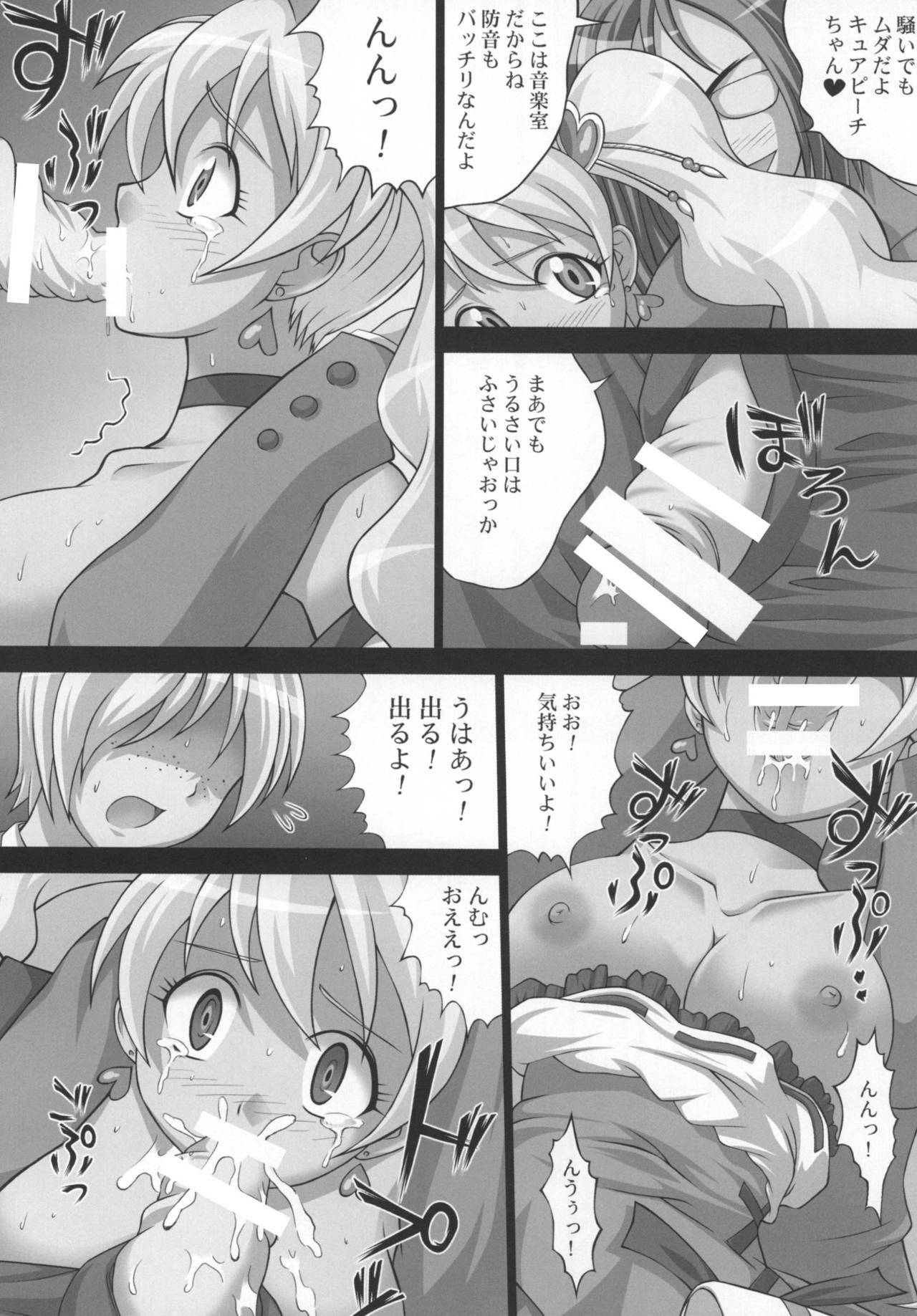 [Light Pink (Kayama Ikkaku, Roudoc 2-gou, Takashi Takami)] Kaikan Get Da Yo (Fresh Precure!) page 8 full