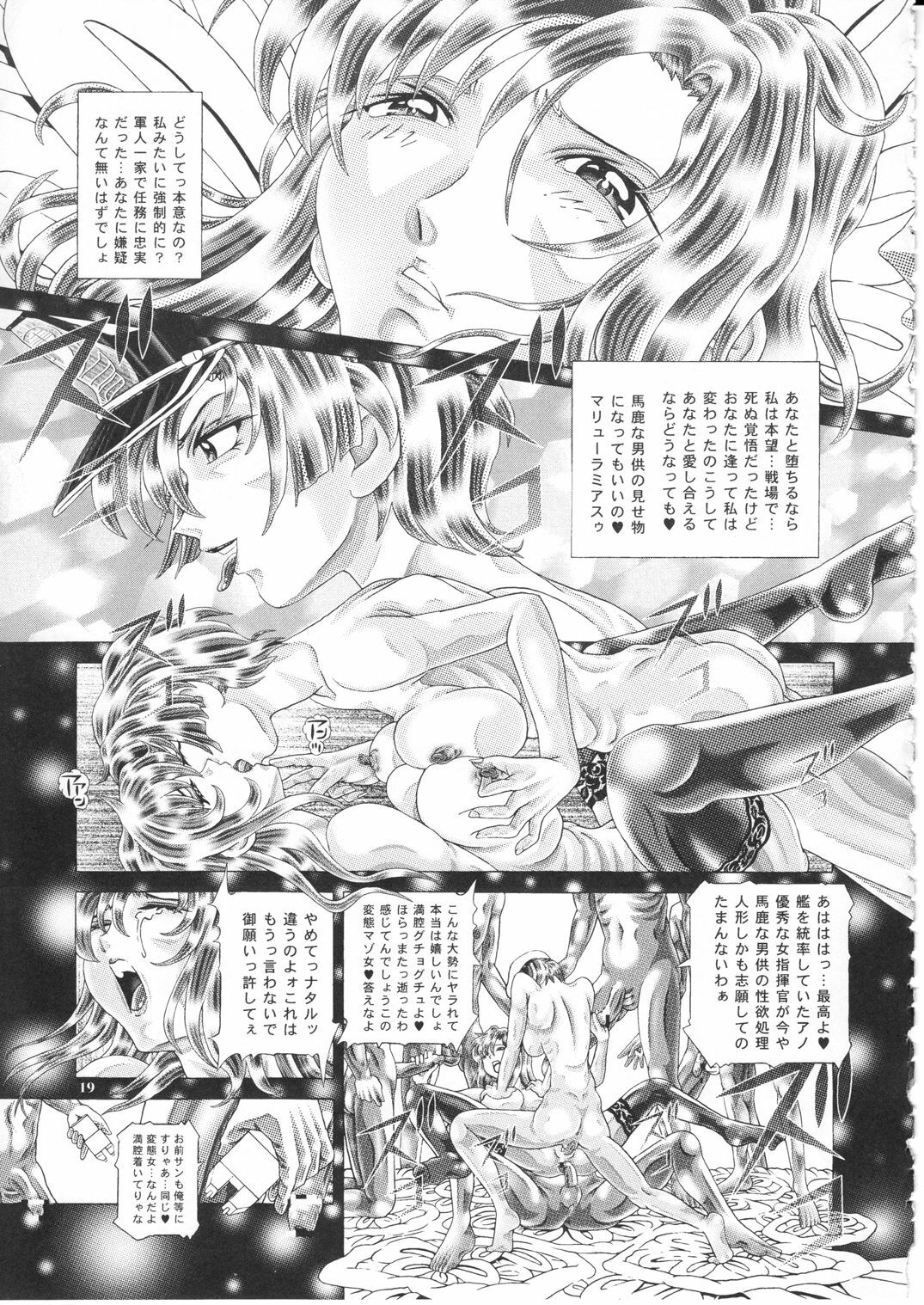 [Kaki no Boo (Kakinomoto Utamaro)] RANDOM NUDE Vol.1.29 [MURRUE RAMIUS] (Gundam Seed) page 20 full