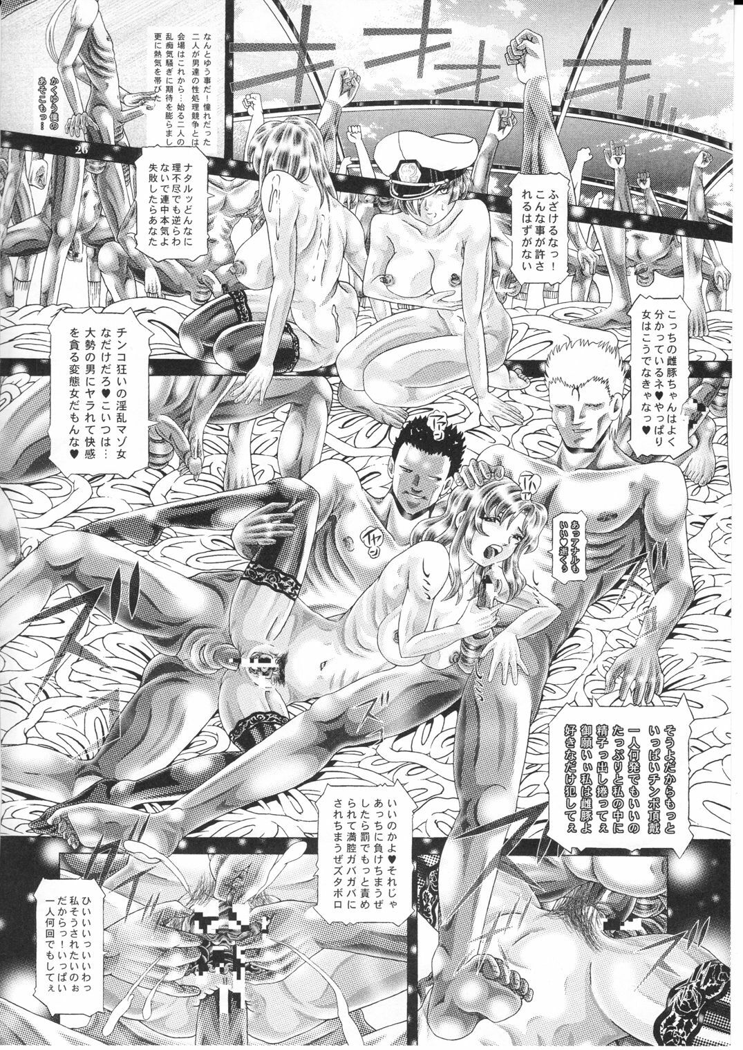 [Kaki no Boo (Kakinomoto Utamaro)] RANDOM NUDE Vol.1.29 [MURRUE RAMIUS] (Gundam Seed) page 27 full