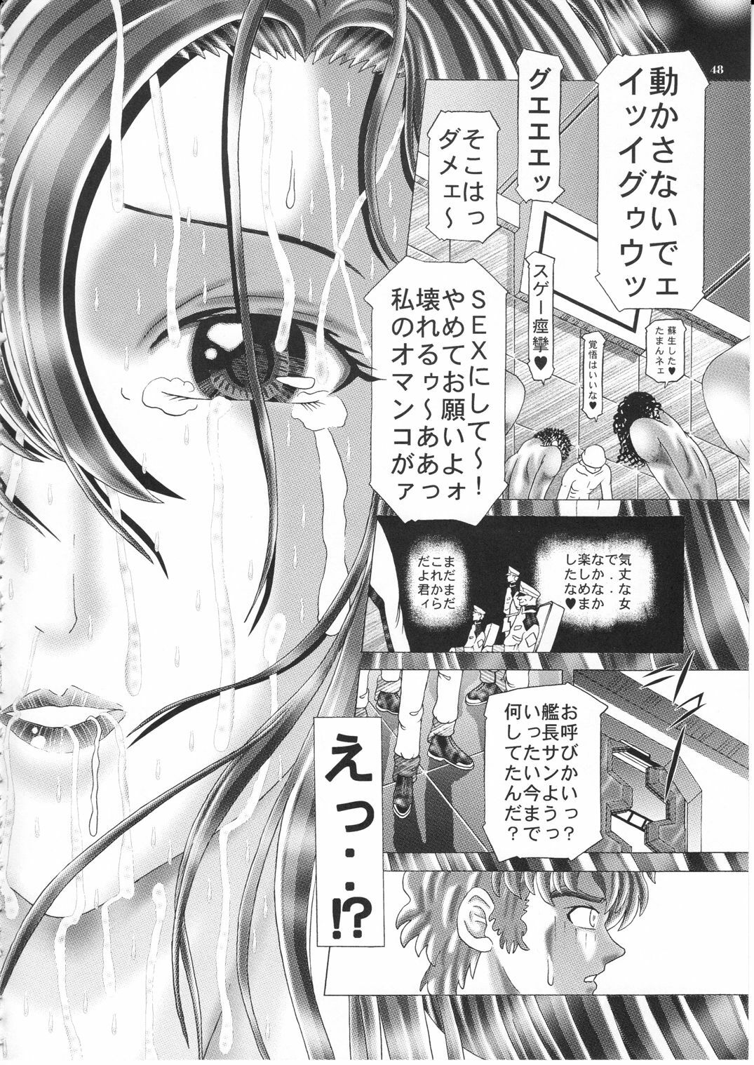 [Kaki no Boo (Kakinomoto Utamaro)] RANDOM NUDE Vol.1.29 [MURRUE RAMIUS] (Gundam Seed) page 49 full