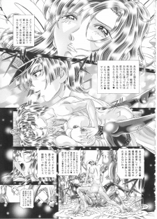 [Kaki no Boo (Kakinomoto Utamaro)] RANDOM NUDE Vol.1.29 [MURRUE RAMIUS] (Gundam Seed) - page 20
