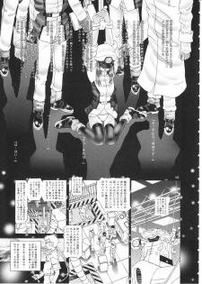 [Kaki no Boo (Kakinomoto Utamaro)] RANDOM NUDE Vol.1.29 [MURRUE RAMIUS] (Gundam Seed) - page 6