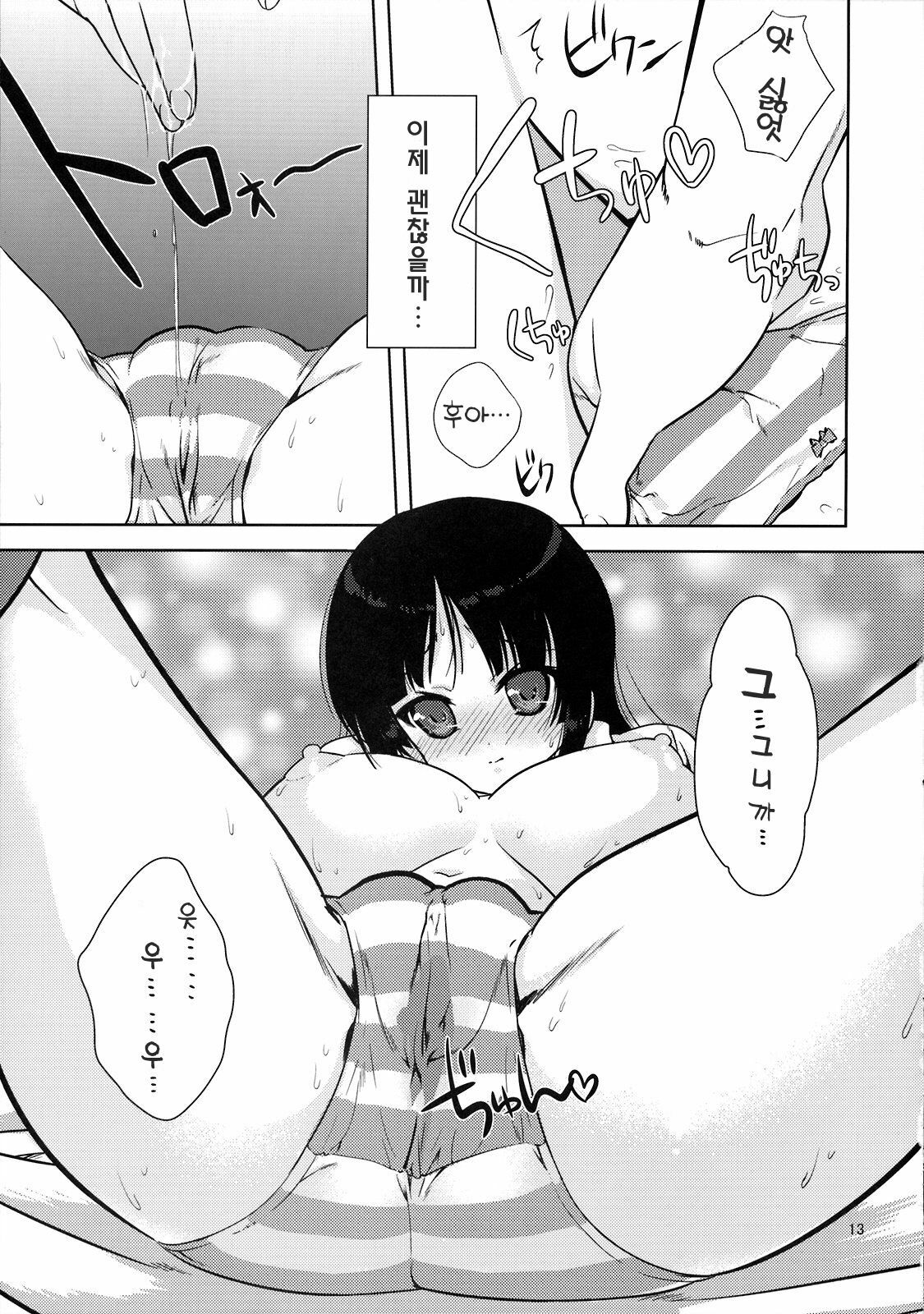 (C76) [Nama Cream Biyori (Nanase Meruchi)] Mio-tan! | 미오따앙! (K-ON!) [Korean] [나키우사기] page 12 full