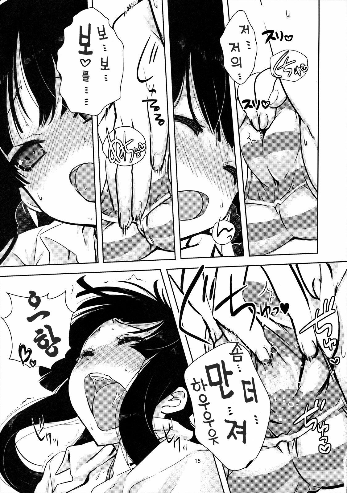 (C76) [Nama Cream Biyori (Nanase Meruchi)] Mio-tan! | 미오따앙! (K-ON!) [Korean] [나키우사기] page 14 full