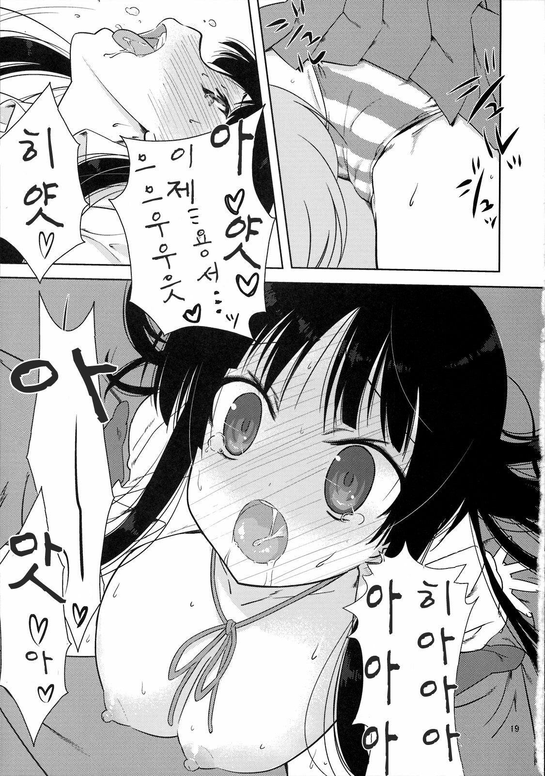 (C76) [Nama Cream Biyori (Nanase Meruchi)] Mio-tan! | 미오따앙! (K-ON!) [Korean] [나키우사기] page 18 full