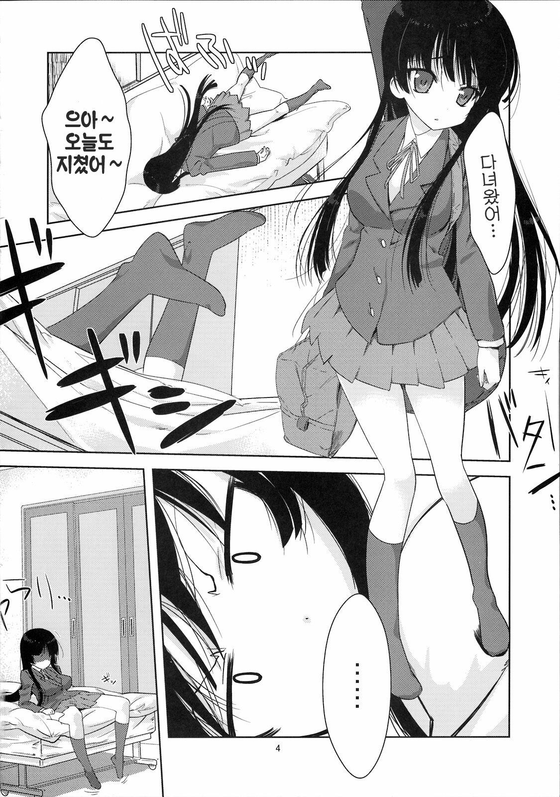 (C76) [Nama Cream Biyori (Nanase Meruchi)] Mio-tan! | 미오따앙! (K-ON!) [Korean] [나키우사기] page 3 full