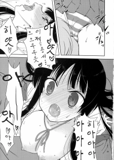 (C76) [Nama Cream Biyori (Nanase Meruchi)] Mio-tan! | 미오따앙! (K-ON!) [Korean] [나키우사기] - page 18