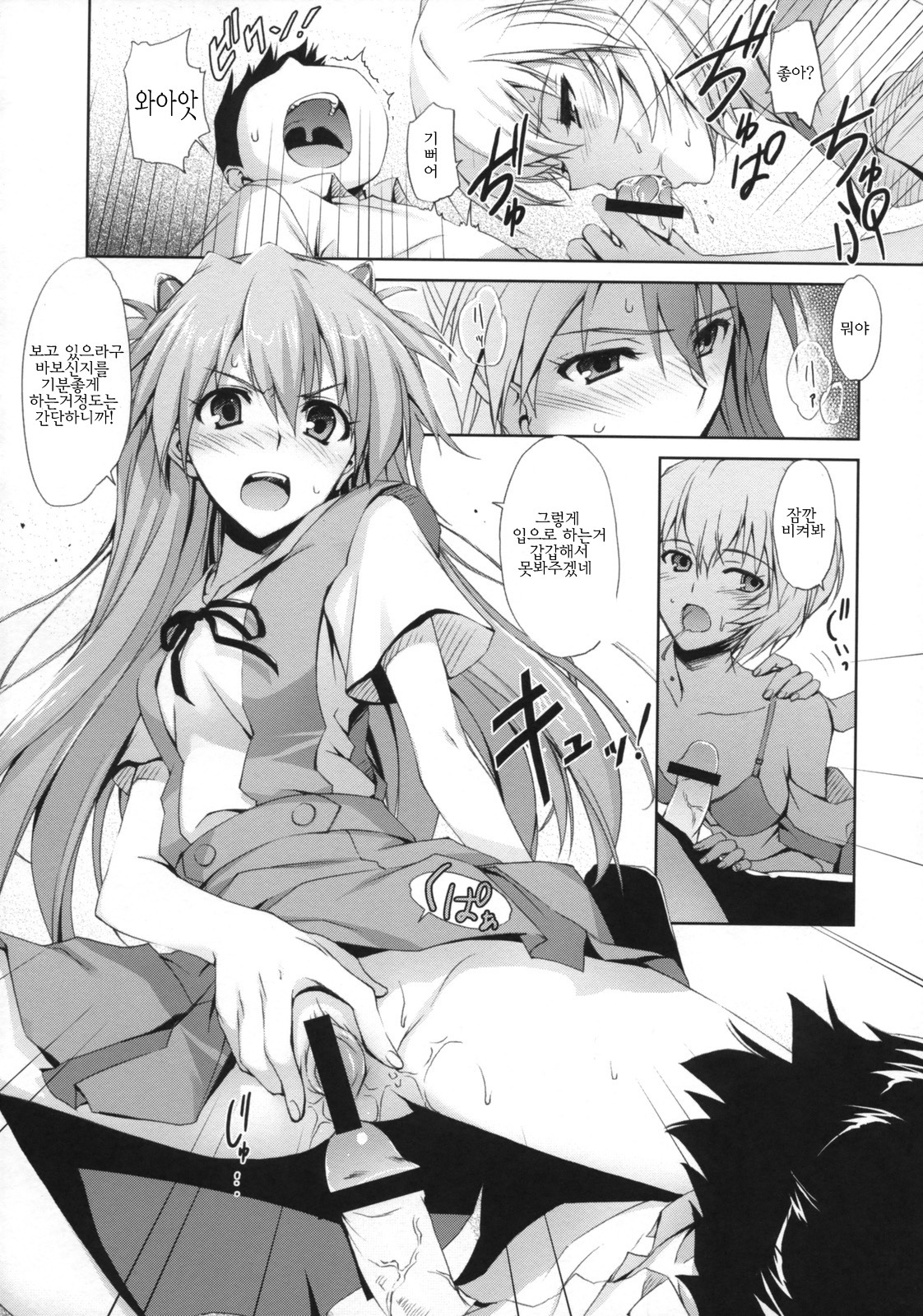 (C76) [MUGENKIDOU A (Tomose Shunsaku)] Poka^2 (Neon Genesis Evangelion) [Korean] [팀 면갤] page 12 full