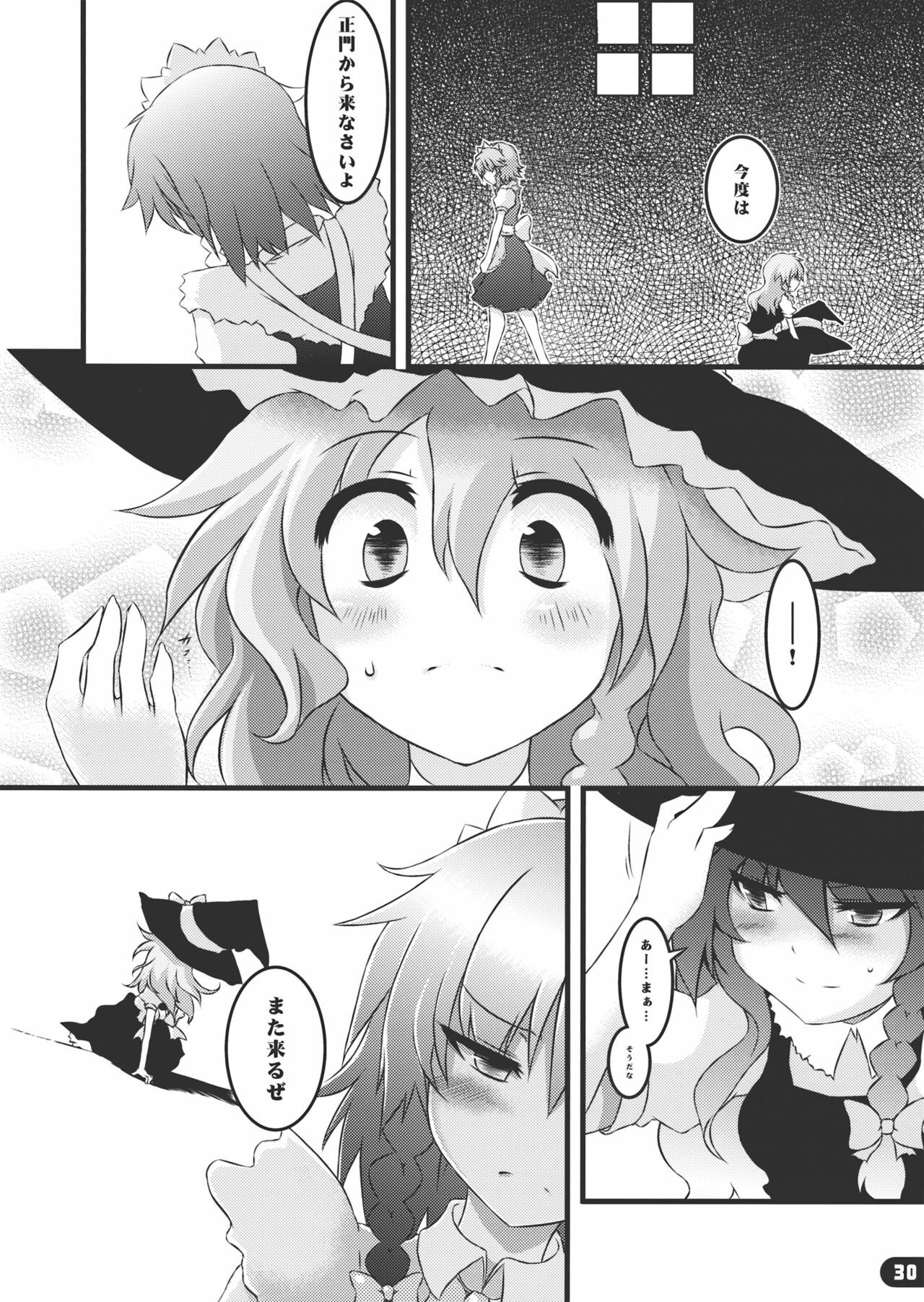 (C79) [Yu. (Yuzuriha)] Namanie Porcino (Touhou Project) page 29 full