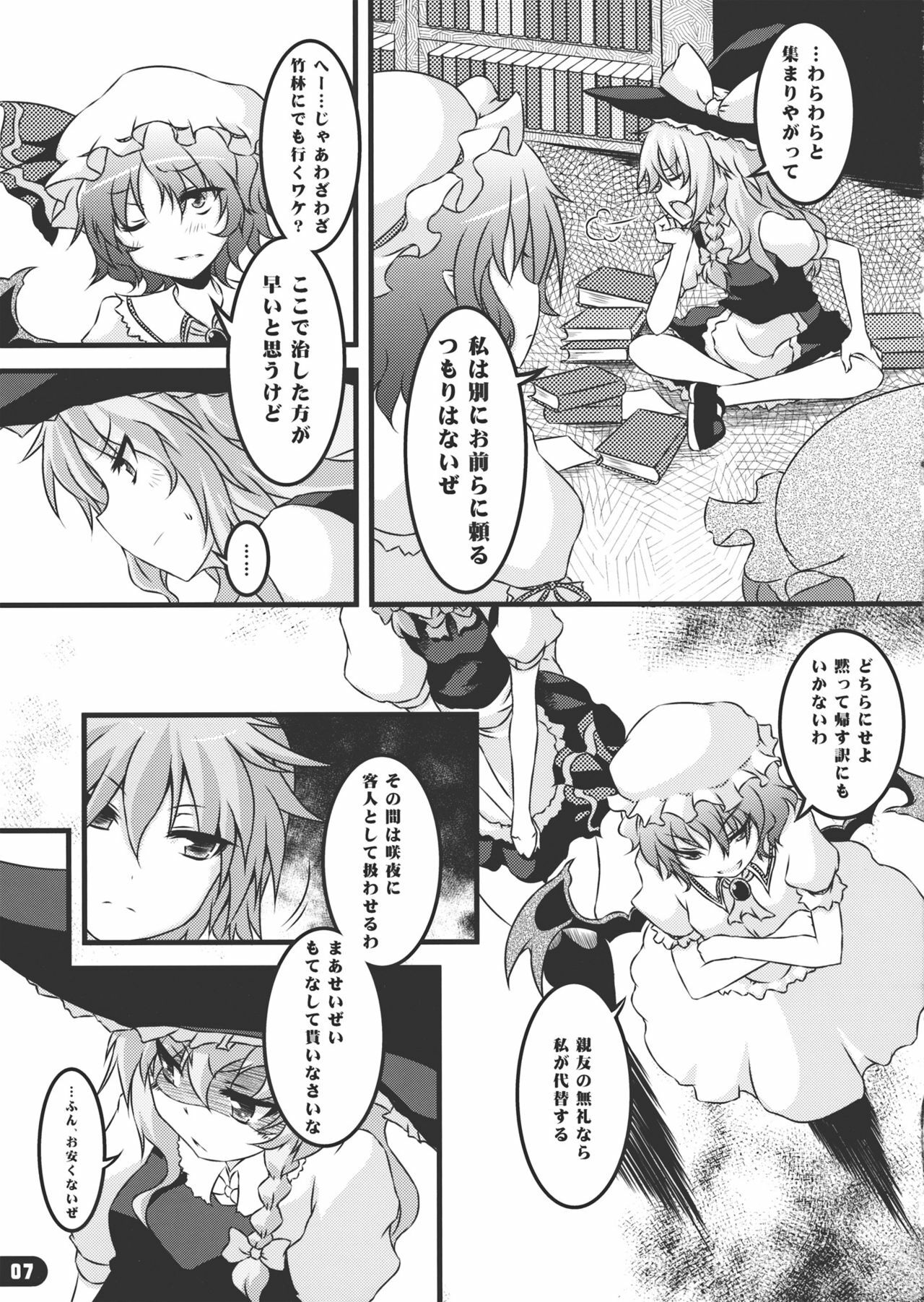 (C79) [Yu. (Yuzuriha)] Namanie Porcino (Touhou Project) page 6 full