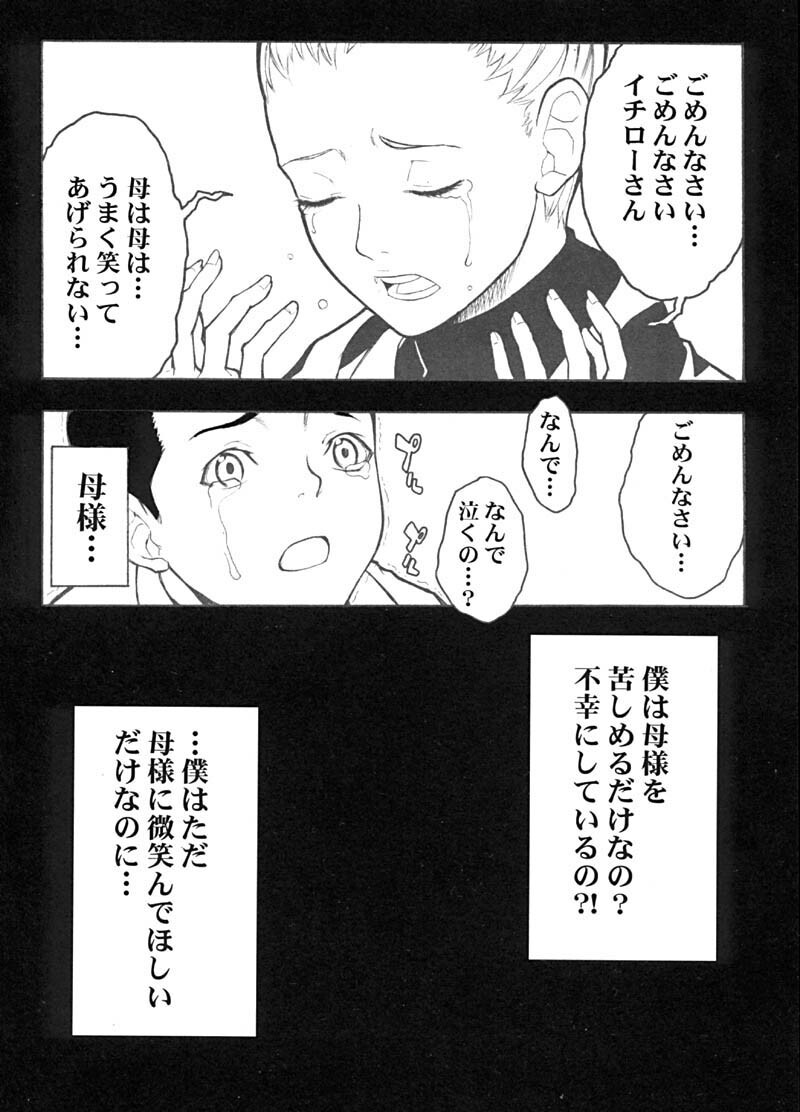 (C61) [Anime Brothers (Itsuki Kousuke)] Cherry Cherry (Sakura Wars 3) page 10 full