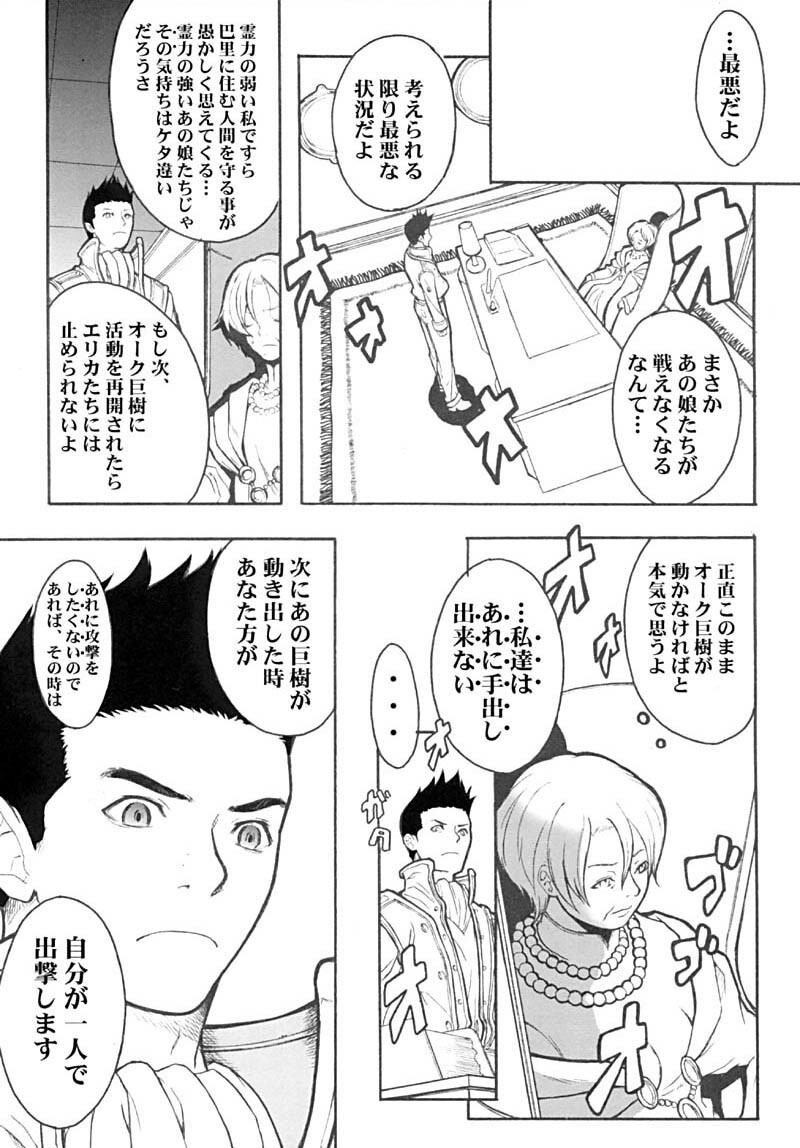 (C61) [Anime Brothers (Itsuki Kousuke)] Cherry Cherry (Sakura Wars 3) page 15 full