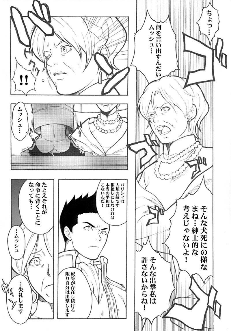 (C61) [Anime Brothers (Itsuki Kousuke)] Cherry Cherry (Sakura Wars 3) page 16 full