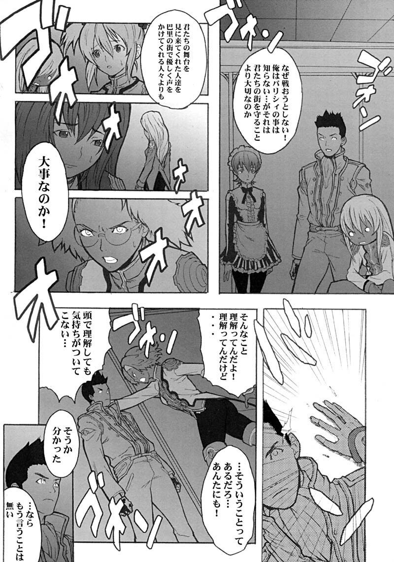 (C61) [Anime Brothers (Itsuki Kousuke)] Cherry Cherry (Sakura Wars 3) page 18 full