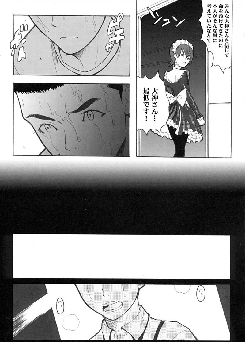 (C61) [Anime Brothers (Itsuki Kousuke)] Cherry Cherry (Sakura Wars 3) page 23 full